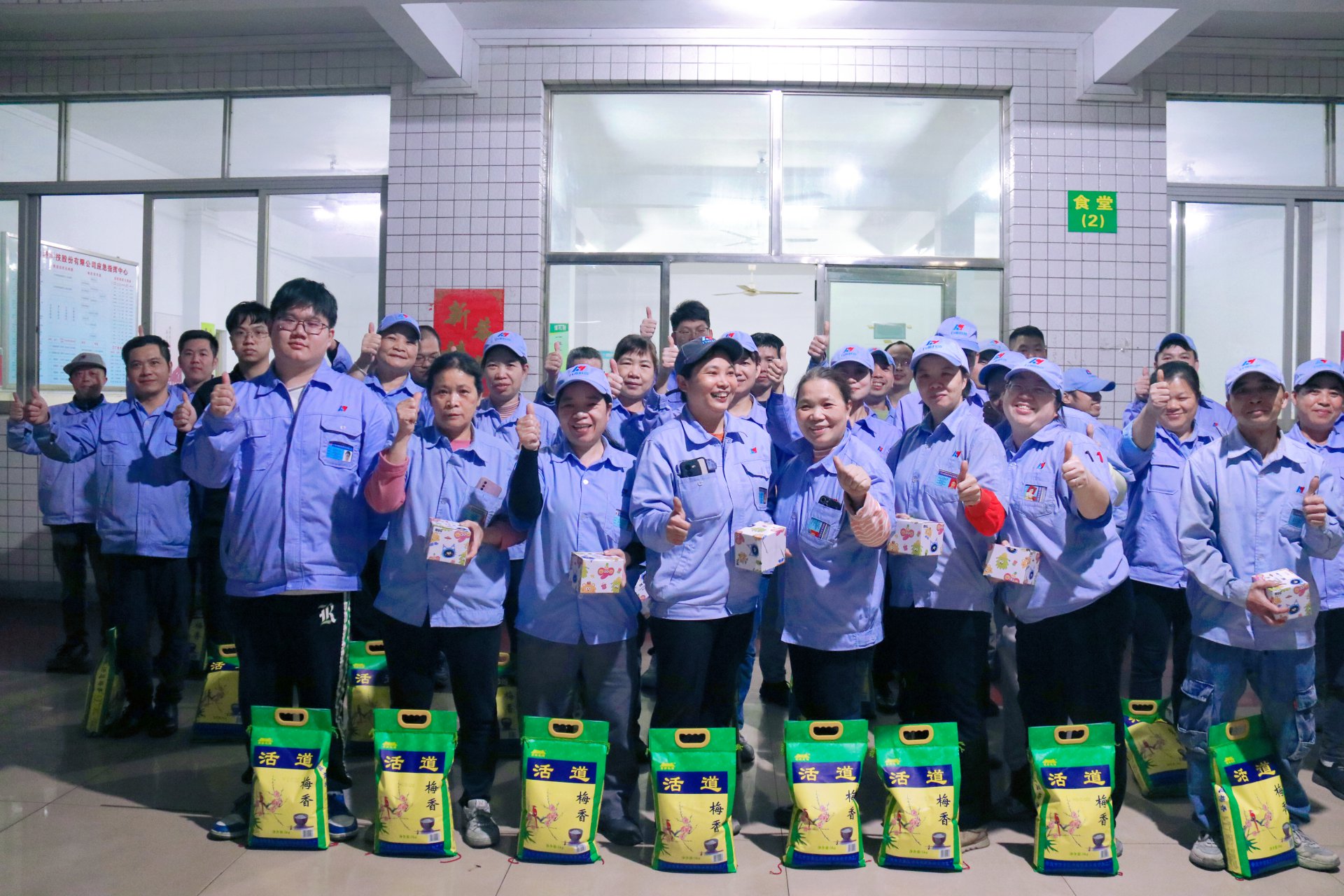 2025年力源科技十二月份員工生日會